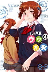 Baca Uwagaki Bahasa Indonesia