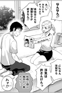 Baca Uwaki wa Yurusan Ken Bahasa Indonesia