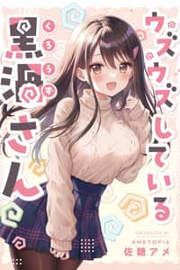 Baca Uzuuzu Shite Iru Kurouzu-san Bahasa Indonesia