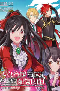 Baca Villainess speedrun stream Bahasa Indonesia