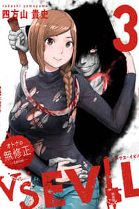 Baca VS EVIL Bahasa Indonesia