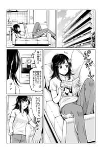 Baca Wakaki Futari no Nayami Bahasa Indonesia
