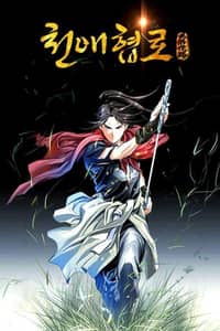 Baca Way To Heaven Bahasa Indonesia