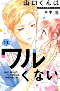 Baca Yamaguchi-kun isn't So Bad Bahasa Indonesia