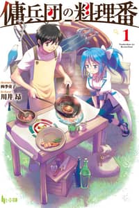 Baca Youheidan No Ryouiban Bahasa Indonesia
