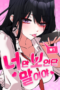 Baca You’re the Only One I Can See Bahasa Indonesia