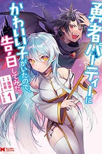 Baca Yuusha Party ni Kawaii Ko ga Ita no de, Kokuhaku Shite Mita Bahasa Indonesia
