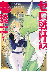 Baca Zero Sen Ace, Isekai de Saikyou no Ryuu Kishi ni naru! Bahasa Indonesia