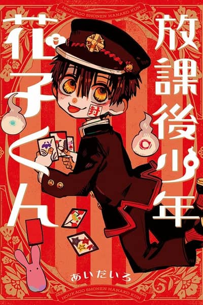 Baca After-school Hanako-kun Bahasa Indonesia