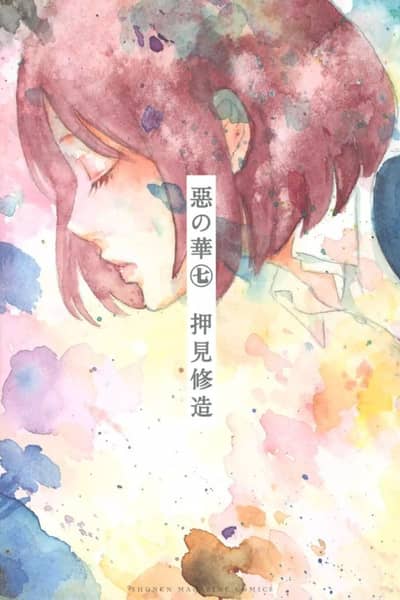 Baca Aku no Hana Bahasa Indonesia