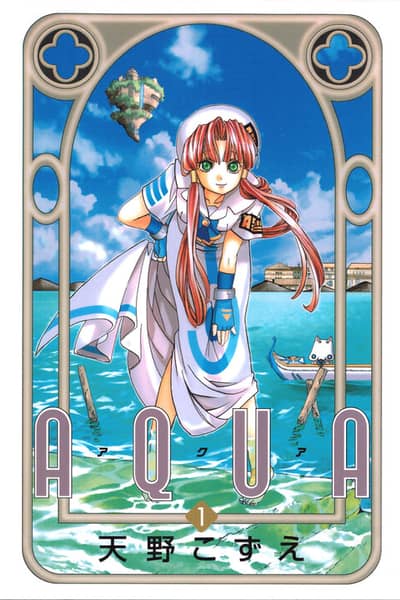 Baca Aqua Bahasa Indonesia