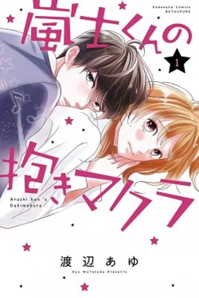 Baca Arashi-kun no Dakimakura Bahasa Indonesia