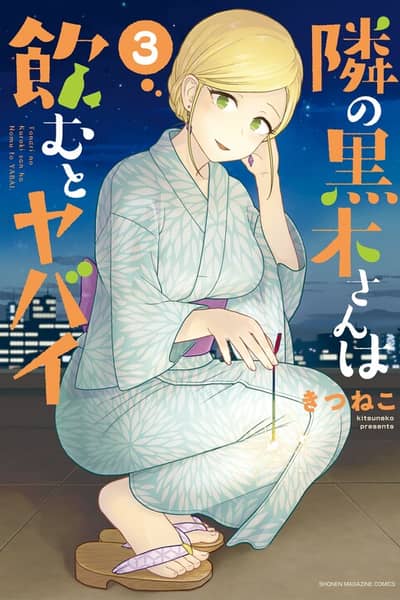 Baca Asami Kuroki's on A(nother) Bender! Bahasa Indonesia