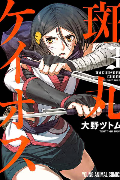 Baca Buchimaru Chaos Bahasa Indonesia