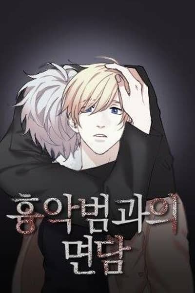 Baca Criminal Interview Bahasa Indonesia