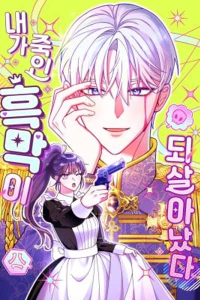 Baca Daten no Kugami – SLASHDOG – Bahasa Indonesia