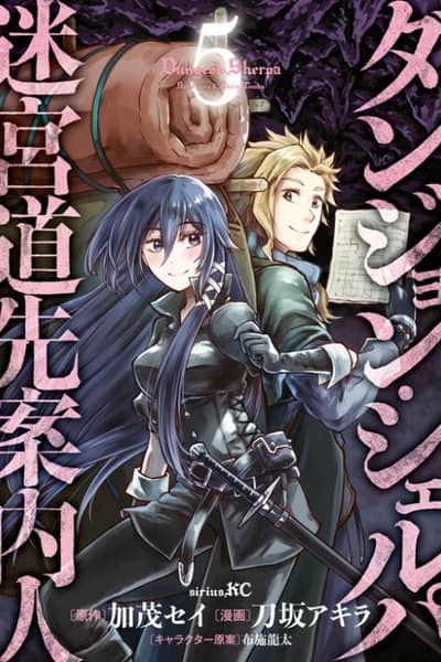 Baca Dungeon Sherpa Bahasa Indonesia