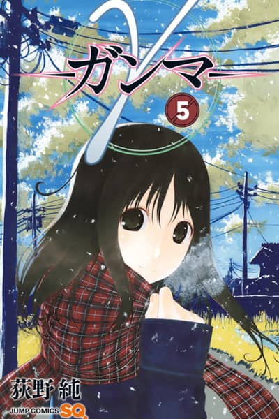 Baca Gamma Bahasa Indonesia