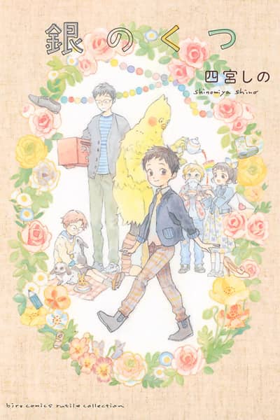 Baca Gin no Kutsu Bahasa Indonesia