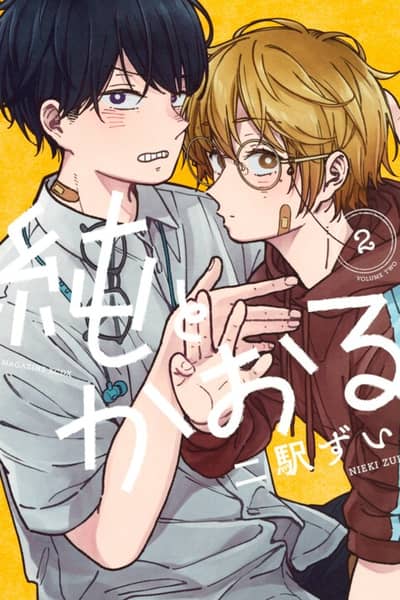 Baca Jun and Kaoru Bahasa Indonesia
