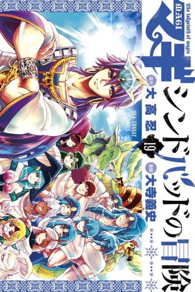 Baca Magi - Sinbad no Bouken Bahasa Indonesia
