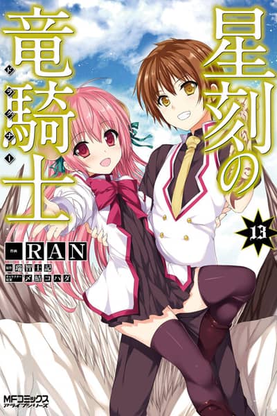 Baca Seikoku no Dragonar Bahasa Indonesia