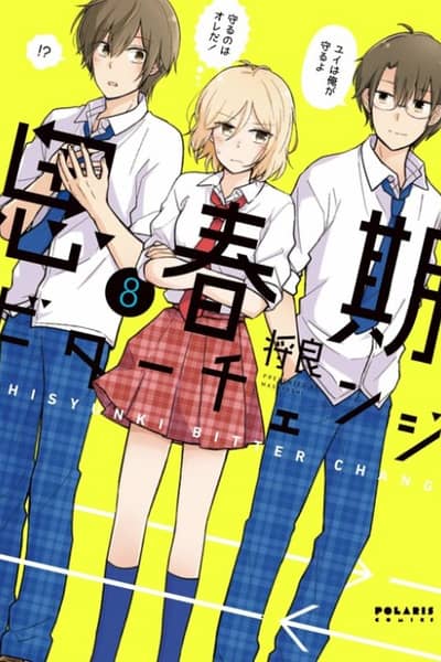 Baca Shishunki Bitter Change Bahasa Indonesia