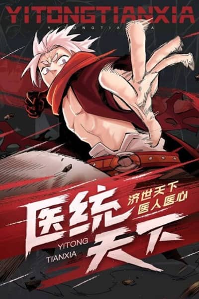Baca The Doctor’s Supremacy Bahasa Indonesia
