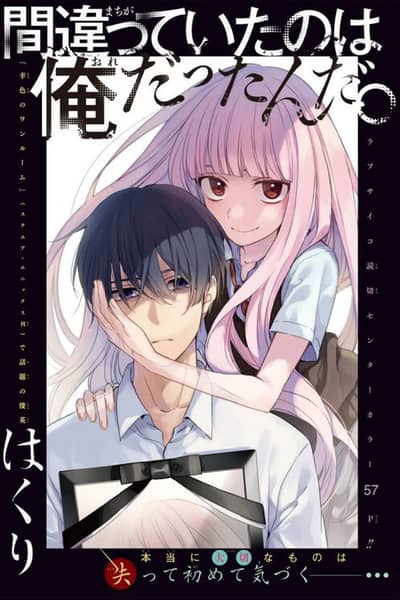 Baca The One In The Wrong Was Me. Bahasa Indonesia