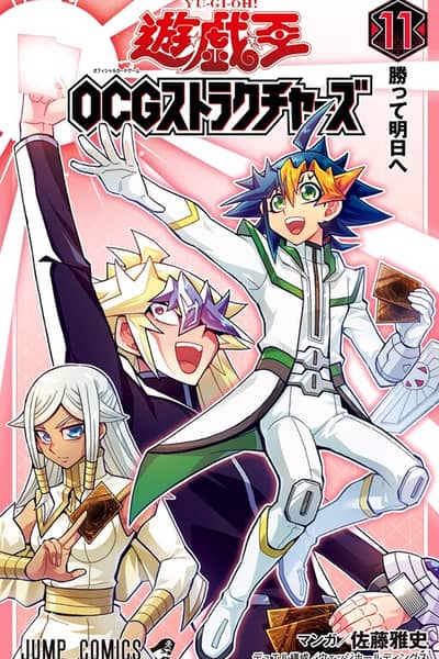 Baca Yu☆Gi☆Oh! OCG Structures Bahasa Indonesia