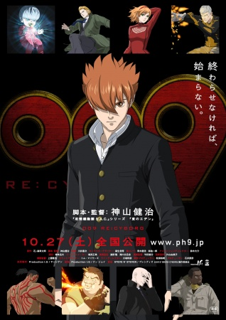 Nonton 009 Re:Cyborg Sub Indo