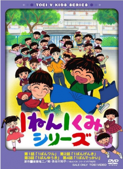 Nonton 1-nen 1-kumi Sub Indo