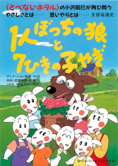 Nonton 1-ri Botchi no Ookami to 7-hiki no Ko Yagi Sub Indo