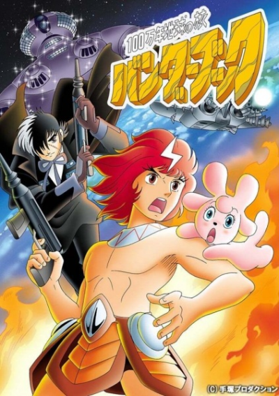 Nonton 100-man-nen Chikyuu no Tabi: Bander Book Sub Indo