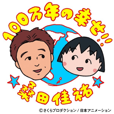 Nonton 100-mannen no Shiawase!! Sub Indo