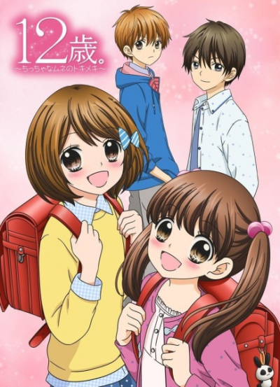 Nonton 12-sai.: Chicchana Mune no Tokimeki Sub Indo
