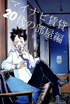 Nonton 20-dai no Heya-hen Sub Indo
