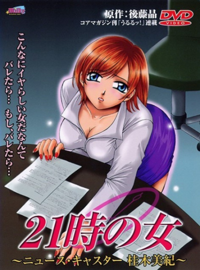Nonton 21-ji no Onna: Newscaster Katsuragi Miki Sub Indo