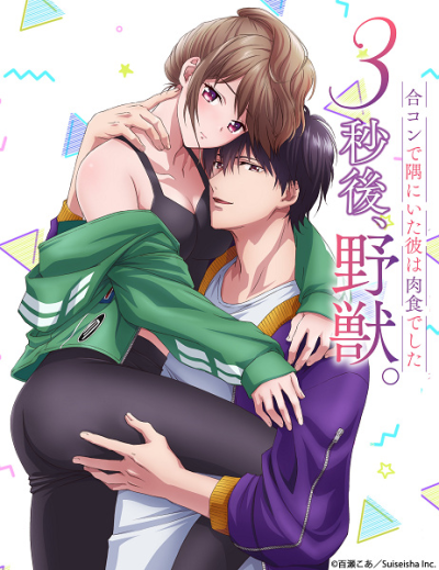 Nonton 3-byougo, Yajuu. Goukon de Sumi ni Ita Kare wa Nikushoku deshita Sub Indo