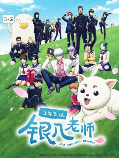 Nonton 3-nen Z-gumi Ginpachi-sensei Sub Indo