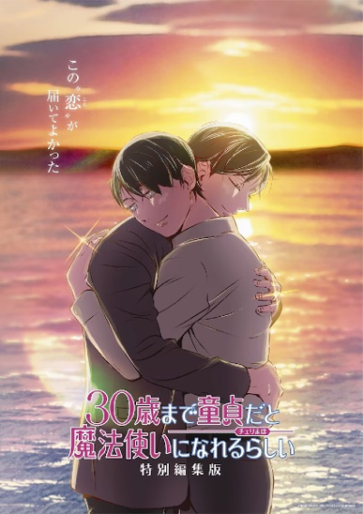 Nonton 30-sai made Doutei dato Mahoutsukai ni Nareru Rashii Movie Sub Indo