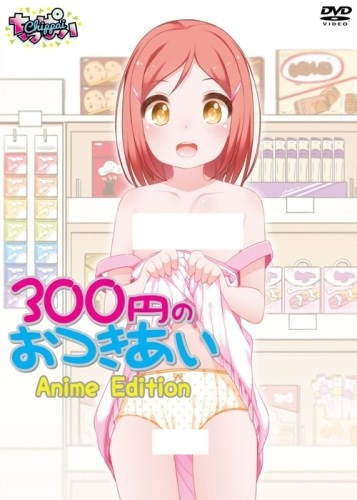 Nonton 300 En no Otsukiai Anime Edition Sub Indo