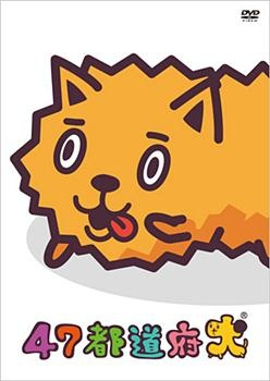 Nonton 47 Todoufuken Sub Indo