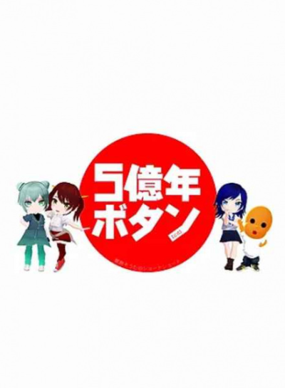 Nonton 5-Okunen Button Sub Indo