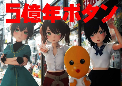 Nonton 5-Okunen Button (TV Special) Sub Indo