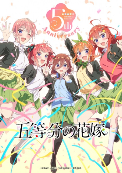 Nonton 5-toubun no Hanayome 5-shuunen Kinen PV Sub Indo