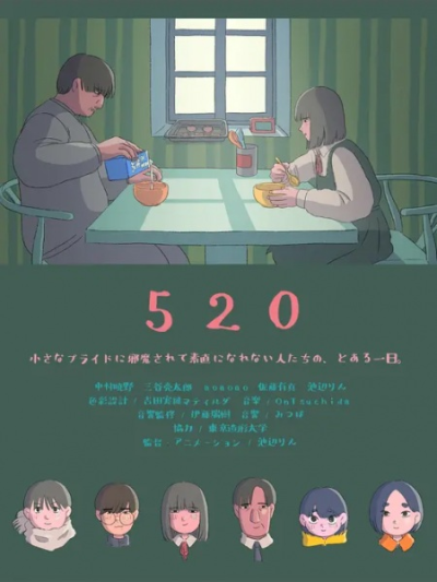 Nonton 520 Sub Indo