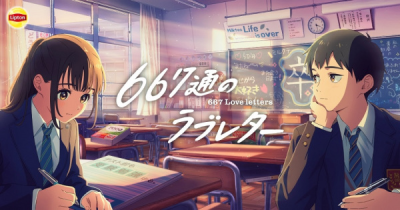 Nonton 667-tsuu no Love Letter Sub Indo