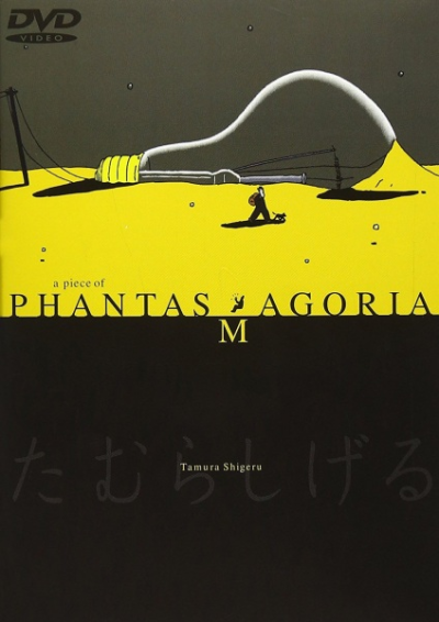 Nonton A Piece of Phantasmagoria Sub Indo