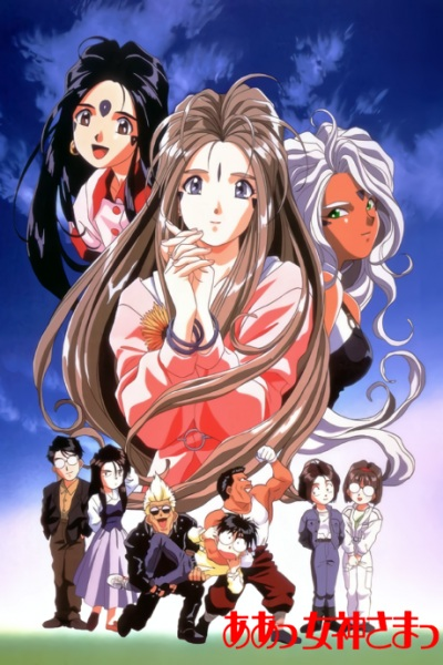 Nonton Aa! Megami-sama! Sub Indo